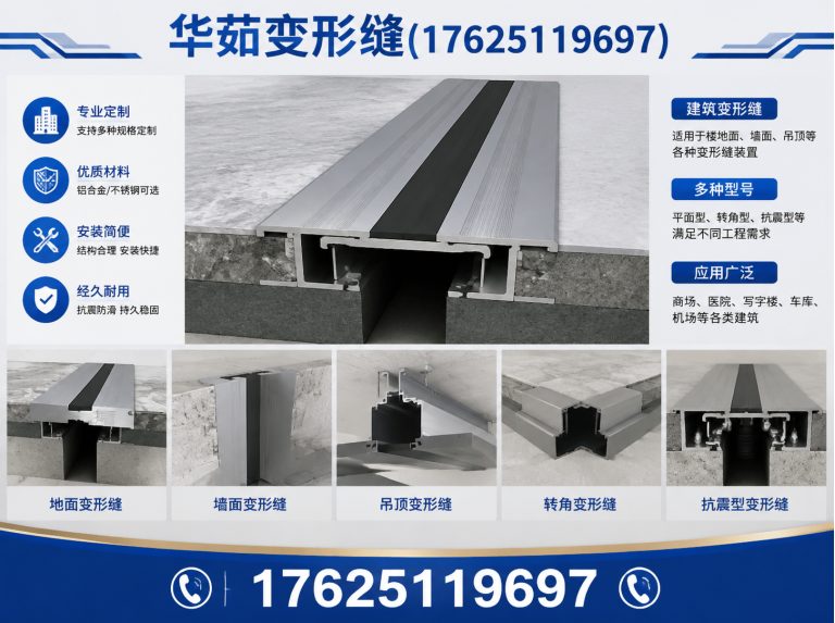 苏州屋面伸缩缝展示图