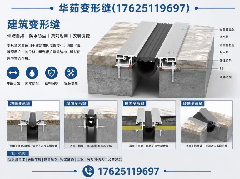 苏州非标定制变形缝展示图
