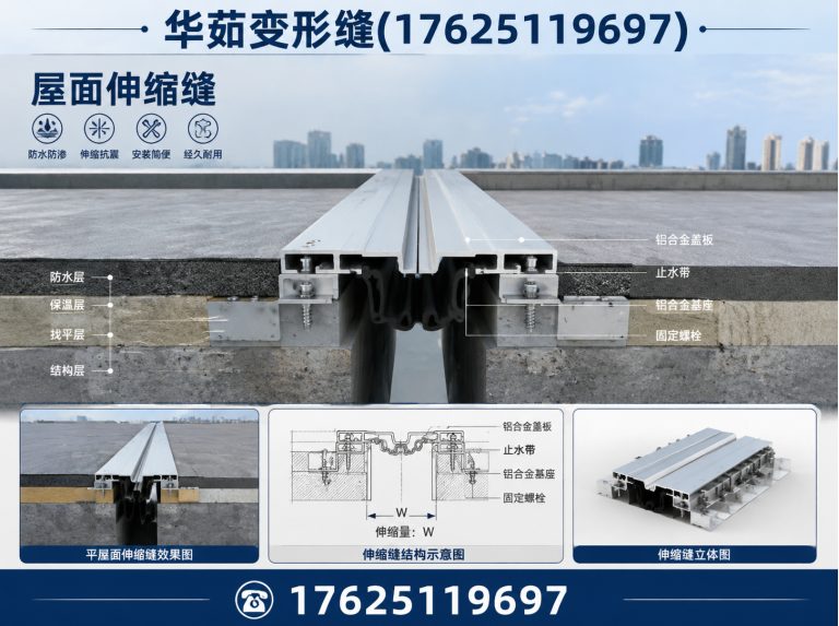 苏州伸缩缝展示图